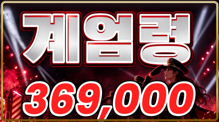 계엄령(3인)
