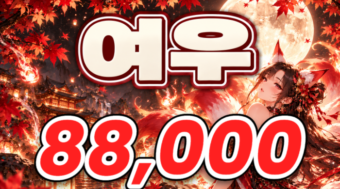 여우