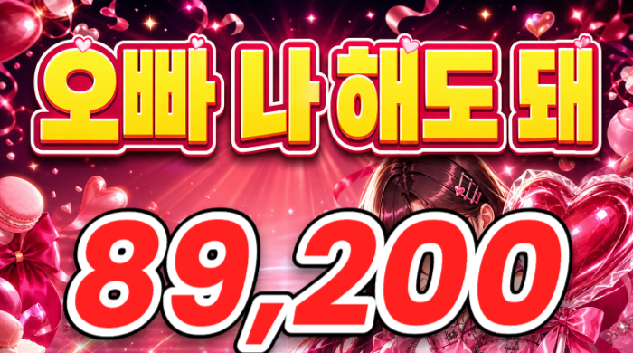 오빠 나 해도 돼
