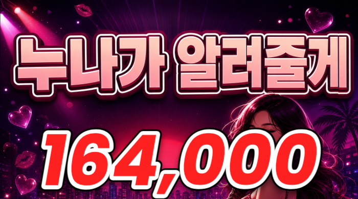 누나가 알려줄게
